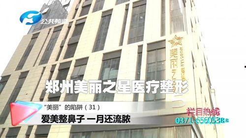 郑州明星整容医院,打造明星般璀璨容颜的秘密基地