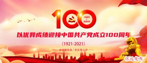 怀远新闻爆料,揭秘当地热点事件背后的真相