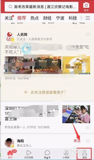 头条用户能注销吗,轻松解除账号绑定，恢复自由身