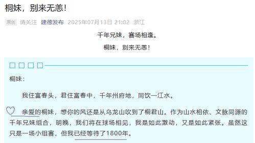 吃瓜情书,一场甜蜜的吃瓜盛宴