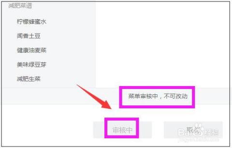 头条主页怎么添加菜单,打造专属内容导航指南