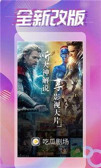 霸气吃瓜精彩片段,揭秘娱乐圈风云变幻