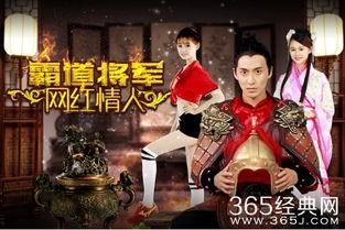 霸道将军网红情人,霸道将军与网红女友的甜蜜爱情故事