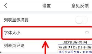 怎样安装今日头条的字体,今日头条字体安装全攻略