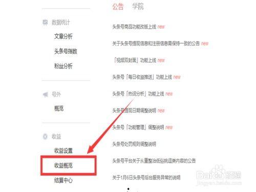 阅读头条怎么查看收益榜,如何轻松查看并提升你的阅读收益