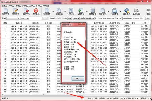 头条中奖如何查快递物流,轻松掌握物流动态，一键追踪奖品行踪”