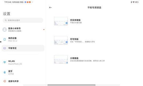 如何用平板看今日头条,平板上轻松浏览今日头条的实用指南