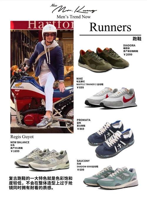 头条上男士鞋子叫什么名,揭秘街头时尚的必备单品