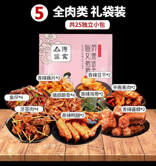 南昌网红休闲零食加盟网,开启零食创业新潮流