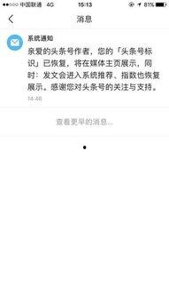 头条号注销后有什么用,头条号注销后的多重价值与潜在用途解析