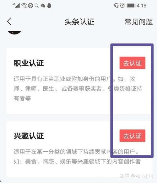 头条的认证有什么意义,赋予内容权威与信任的数字凭证