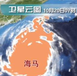 最新台风爆料新闻视频,揭秘“XX”台风的最新路径与影响