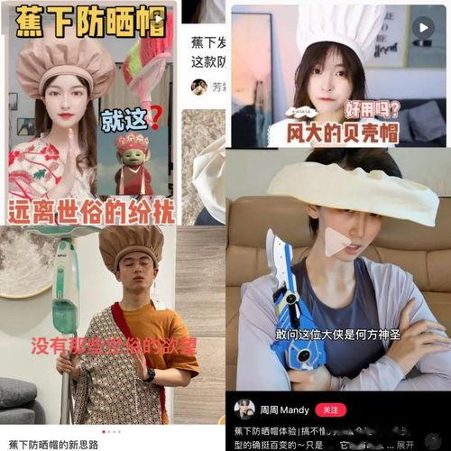 蕉下直播间明星直播,明星璀璨，直播带货热潮席卷而来”