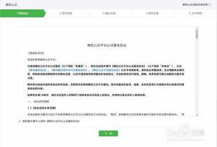 头条电脑端申请认证流程