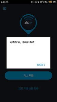 头条0元40g流量,头条用户速来抢！