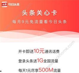 头条关注后有提示吗,惊喜提示等你解锁！
