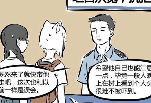 非人哉刑天头条,非人哉头条揭秘神话英雄新篇章