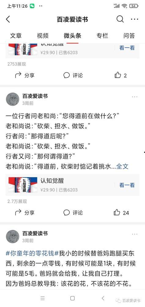 头条带货可以带多少字,一篇概述带你了解带货字数极限！”