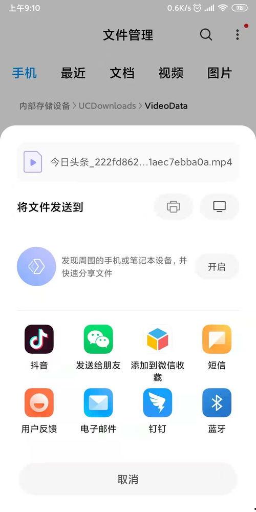 头条手机如何发高清视频,教你如何一键生成高清视频