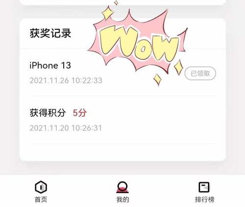 头条里抽奖哪里打开啊,轻松参与赢好礼