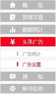 头条广告怎么上,让你的广告迅速上热门