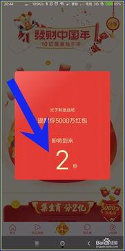 头条怎么抢红包,头条红包攻略全解析