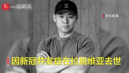 新冠 死亡 明星