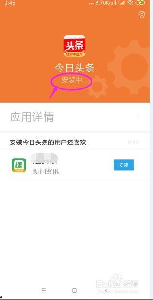 怎么下载头条客户端,轻松下载今日头条客户端，开启资讯新体验