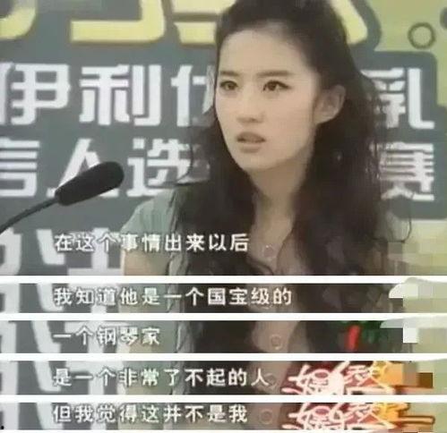郎朗父亲爆料刘亦菲视频,背后真相令人震惊