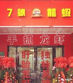 洛阳龙虾网红店地址,探寻洛阳美食新地标