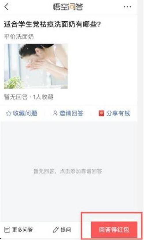 头条问答一百分,揭秘高效学习与知识积累的秘诀