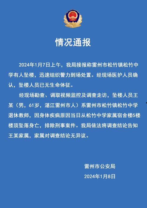 今日头条湛江学校事件,悲剧背后的人性拷问与教育反思
