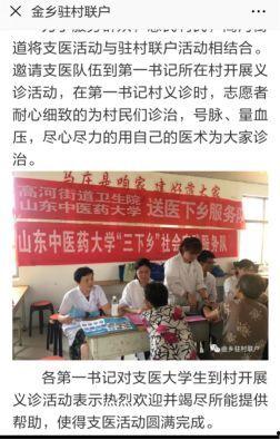 金乡吃瓜新闻报道事件,揭秘事件背后真相与争议