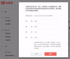 头条号原创多久才能申请