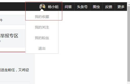 如何恢复收藏头条的视频,教你恢复收藏头条视频