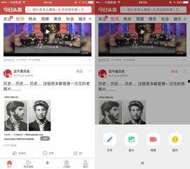 微头条怎么选择加广告