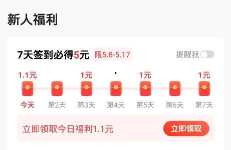 头条极速版大额金币图,抢金币新攻略！