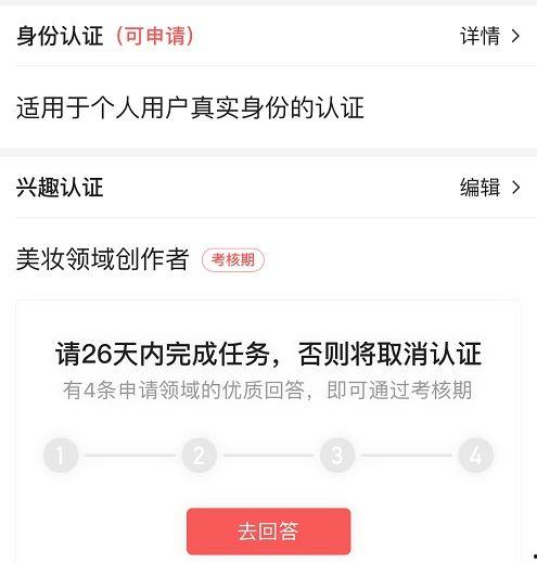 头条号创作领域设置在哪