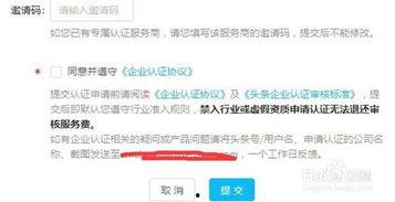 头条企业认证好过吗知乎