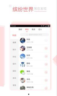 头条8.1.5,功能升级与用户体验优化