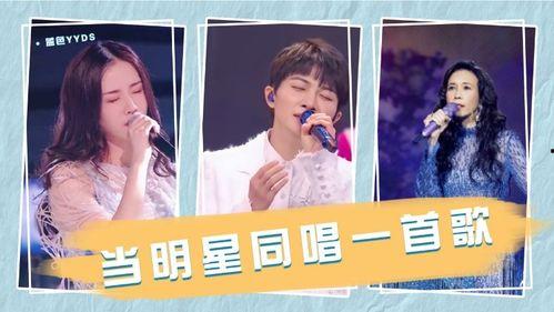 明星同歌对比图,揭秘音乐界的“撞脸”现象