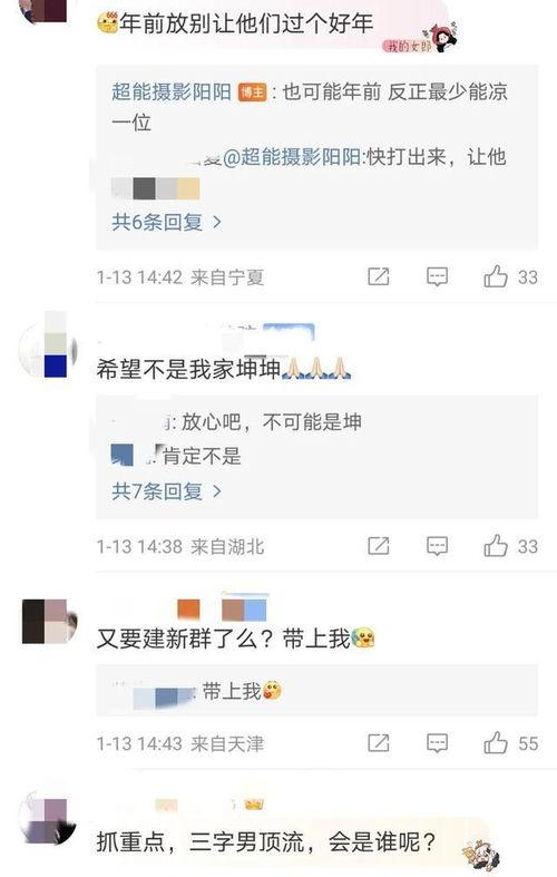 2023娱乐大瓜爆料,年度最热“瓜”盘点