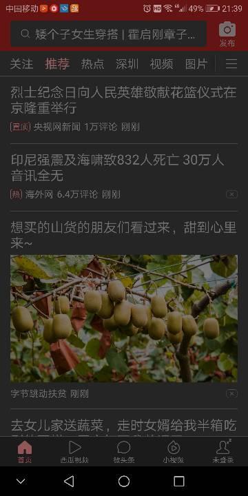 头条背景怎样变回黑色,头条背景一键变黑攻略