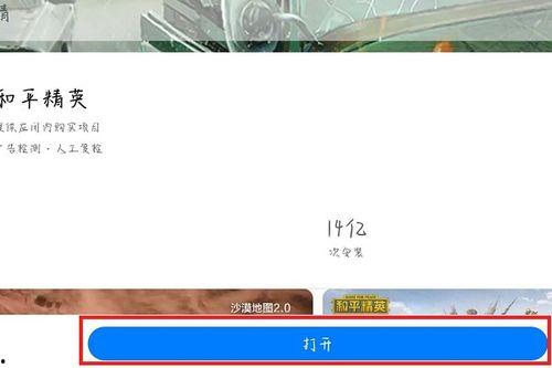 和平精英头条号怎么认证,和平精英头条号认证攻略，开启自媒体新篇章