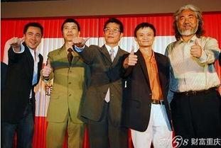 马云和明星同台,共绘跨界盛宴