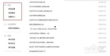 浙江头条作者收入,揭秘高收入背后的秘密