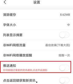 手机怎么把头条推荐关了,教你如何关闭手机头条推荐功能