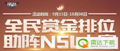 每日大赛免费专区,精彩赛事等你来挑战！