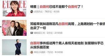 头条比较热门的话题,头条热门话题深度解析